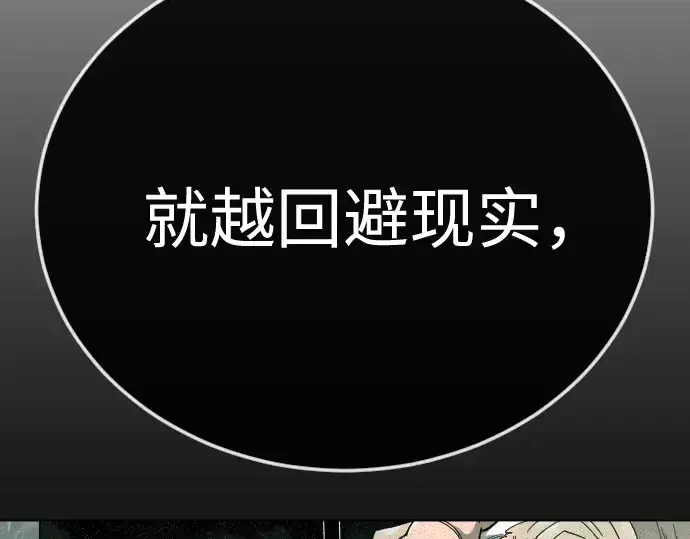 漫画《超人的时代》第二季 第128话第157张图