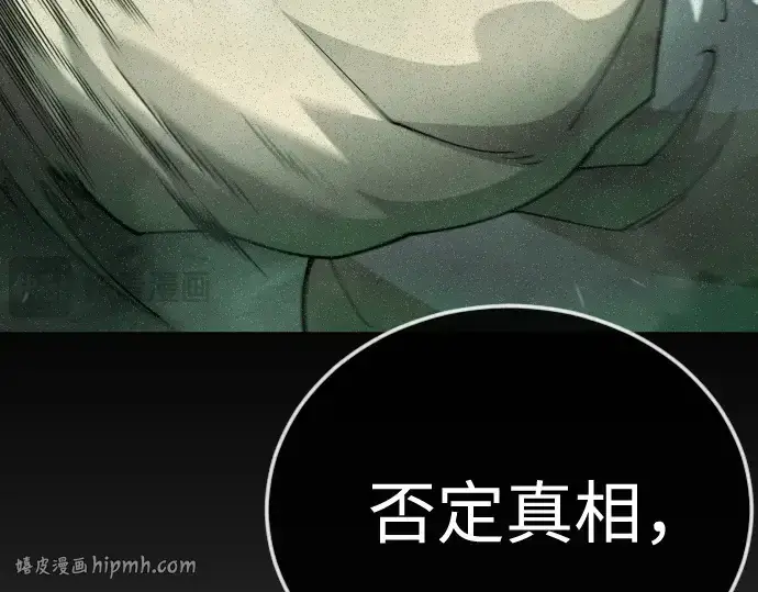 漫画《超人的时代》第二季 第128话第160张图
