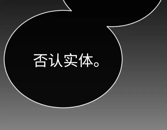 漫画《超人的时代》第二季 第128话第161张图