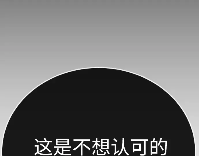 漫画《超人的时代》第二季 第128话第162张图