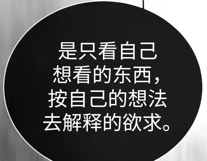 漫画《超人的时代》第二季 第128话第166张图