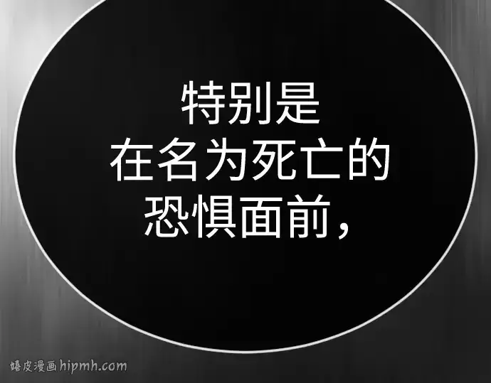漫画《超人的时代》第二季 第128话第168张图