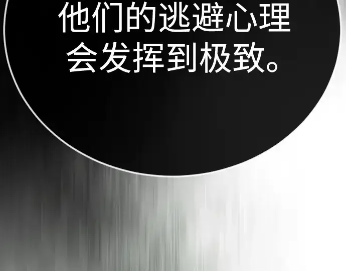 漫画《超人的时代》第二季 第128话第173张图