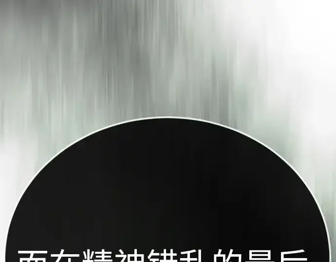 漫画《超人的时代》第二季 第128话第174张图
