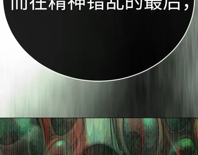 漫画《超人的时代》第二季 第128话第175张图