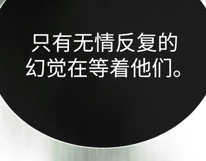 漫画《超人的时代》第二季 第128话第179张图