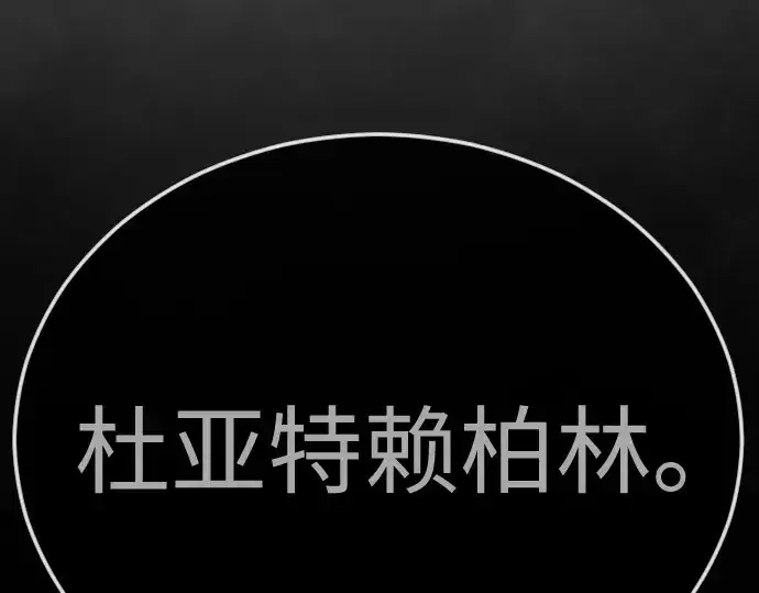 漫画《超人的时代》第二季 第128话第182张图