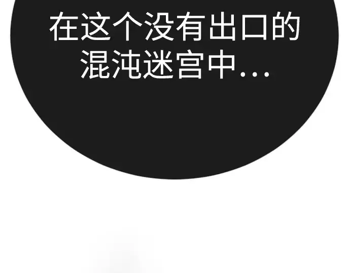 漫画《超人的时代》第二季 第128话第187张图