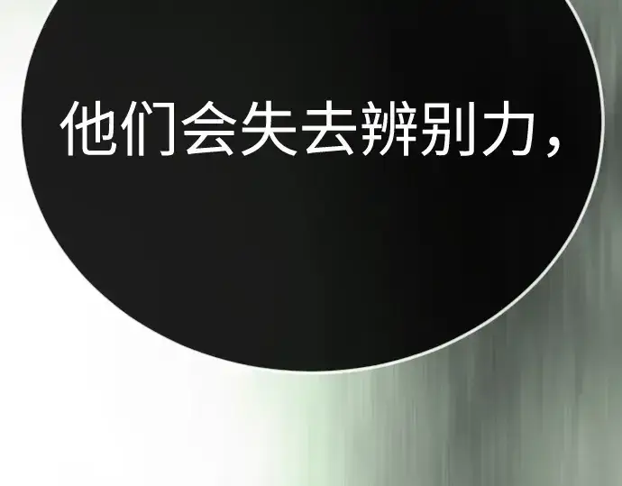 漫画《超人的时代》第二季 第128话第201张图