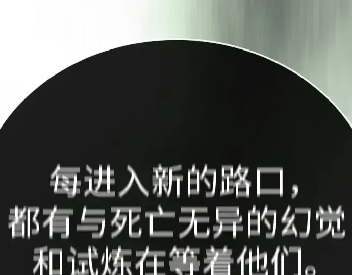 漫画《超人的时代》第二季 第128话第202张图