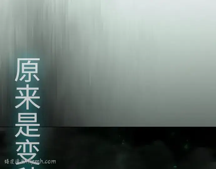 漫画《超人的时代》第二季 第128话第208张图
