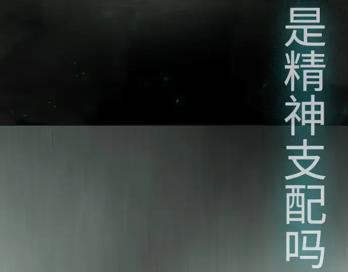 漫画《超人的时代》第二季 第128话第211张图