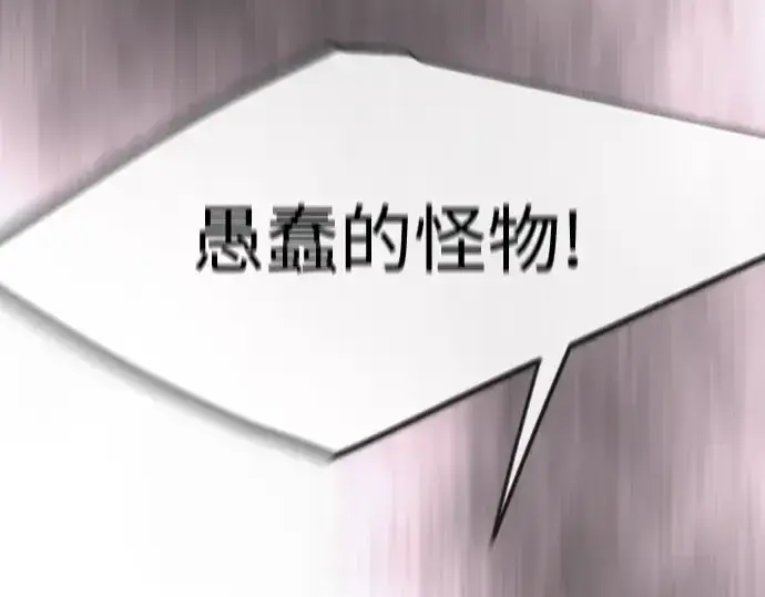 漫画《超人的时代》第二季 第128话第221张图