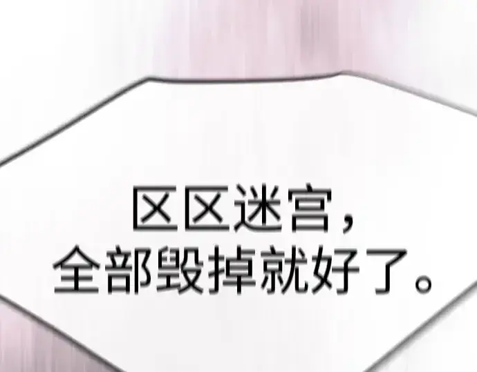 漫画《超人的时代》第二季 第128话第225张图