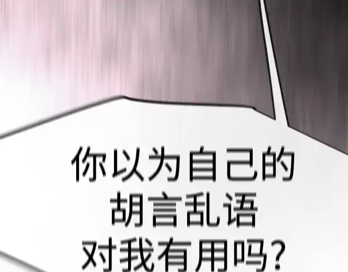漫画《超人的时代》第二季 第128话第229张图