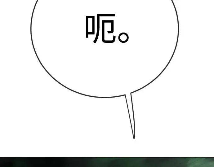 漫画《超人的时代》第二季 第128话第233张图