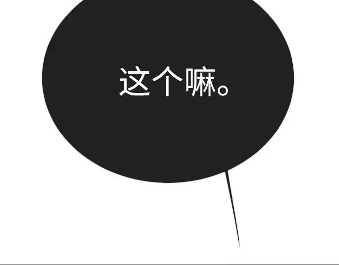 漫画《超人的时代》第二季 第128话第237张图