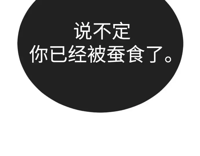 漫画《超人的时代》第二季 第128话第241张图