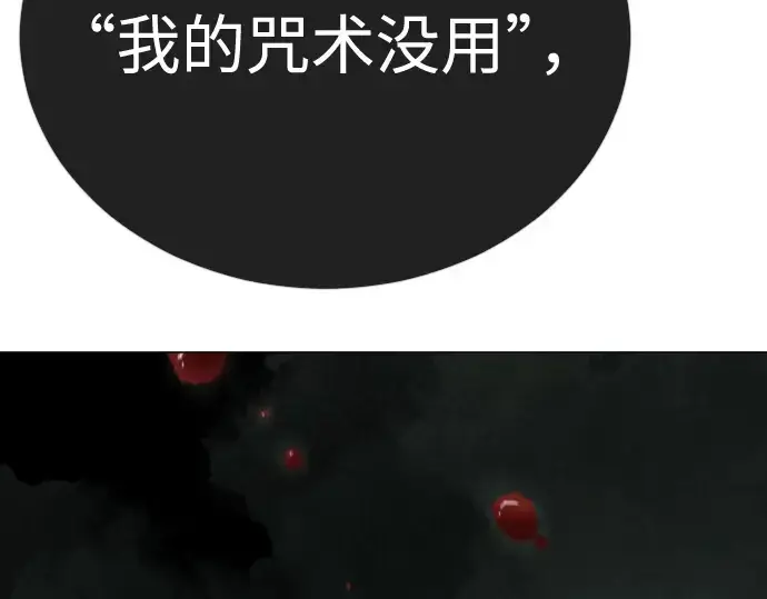 漫画《超人的时代》第二季 第128话第243张图