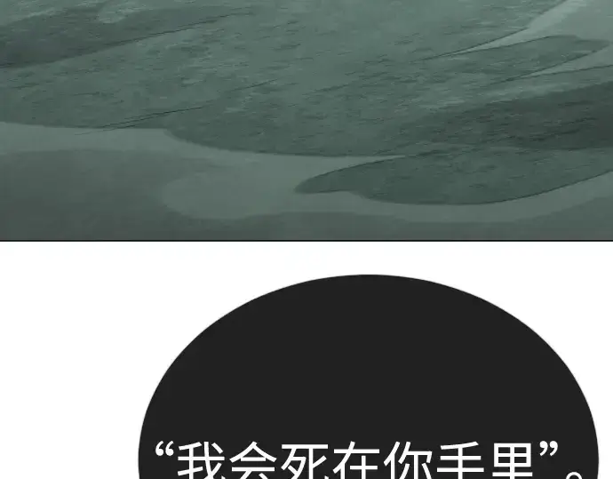 漫画《超人的时代》第二季 第128话第245张图