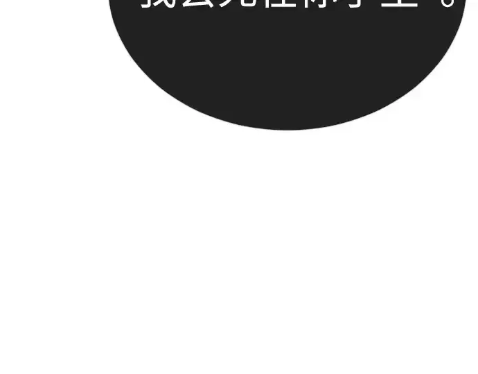 漫画《超人的时代》第二季 第128话第246张图