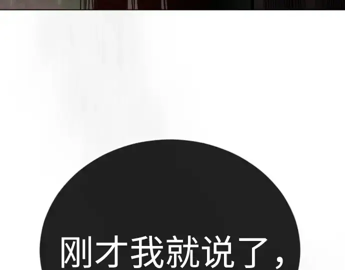 漫画《超人的时代》第二季 第128话第250张图