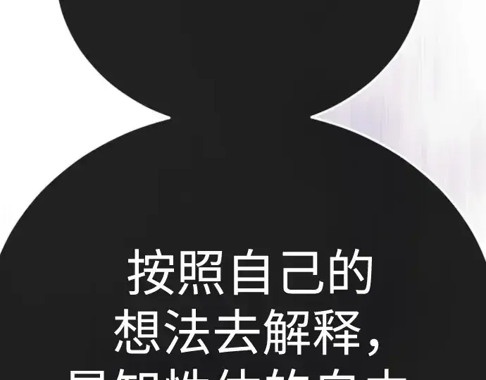 漫画《超人的时代》第二季 第128话第251张图