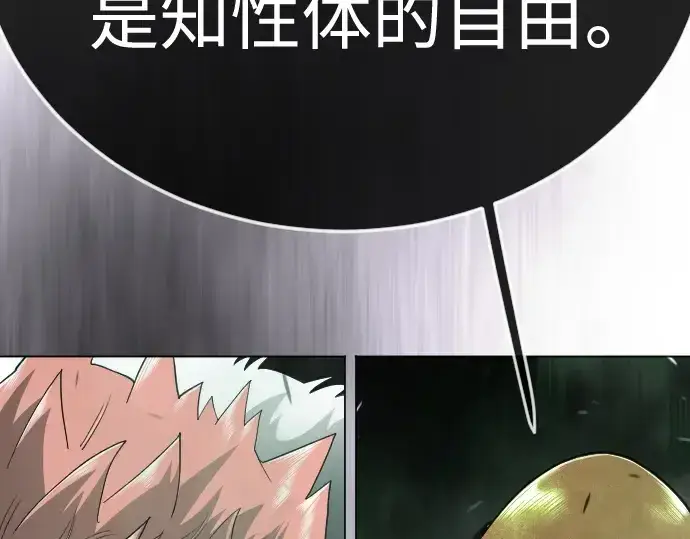 漫画《超人的时代》第二季 第128话第252张图