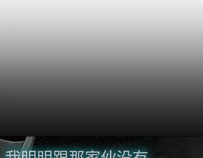 漫画《超人的时代》第二季 第128话第258张图
