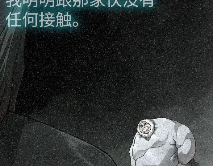 漫画《超人的时代》第二季 第128话第259张图