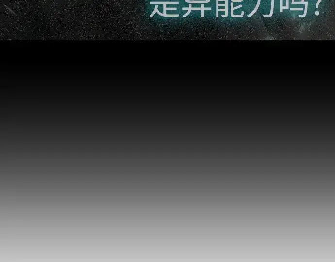 漫画《超人的时代》第二季 第128话第261张图