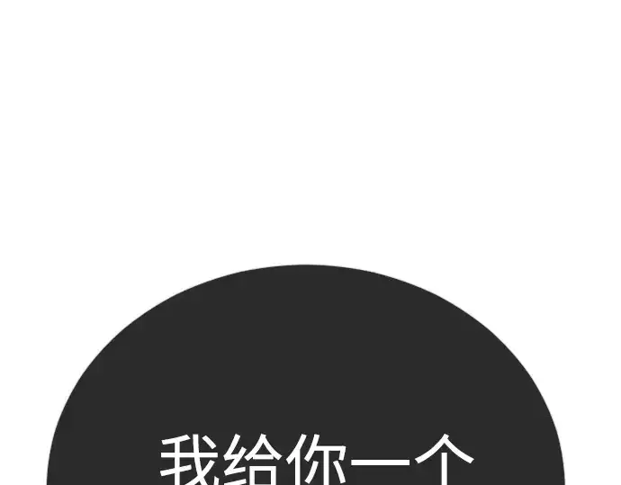 漫画《超人的时代》第二季 第128话第263张图