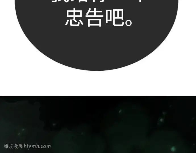漫画《超人的时代》第二季 第128话第264张图
