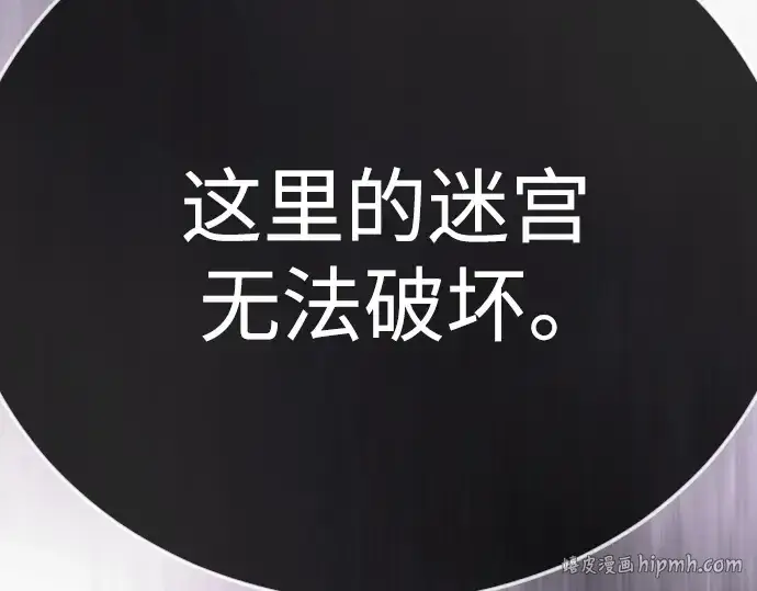 漫画《超人的时代》第二季 第128话第288张图