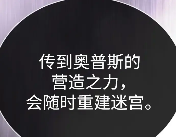 漫画《超人的时代》第二季 第128话第293张图