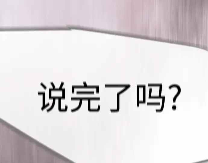 漫画《超人的时代》第二季 第128话第307张图