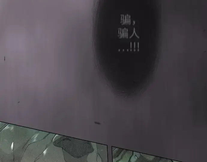 漫画《超人的时代》第二季 第128话第54张图