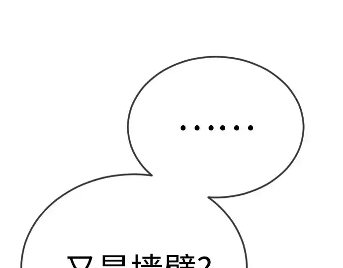 漫画《超人的时代》第二季 第128话第7张图