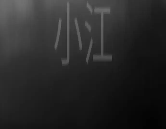 漫画《超人的时代》第二季 第128话第77张图
