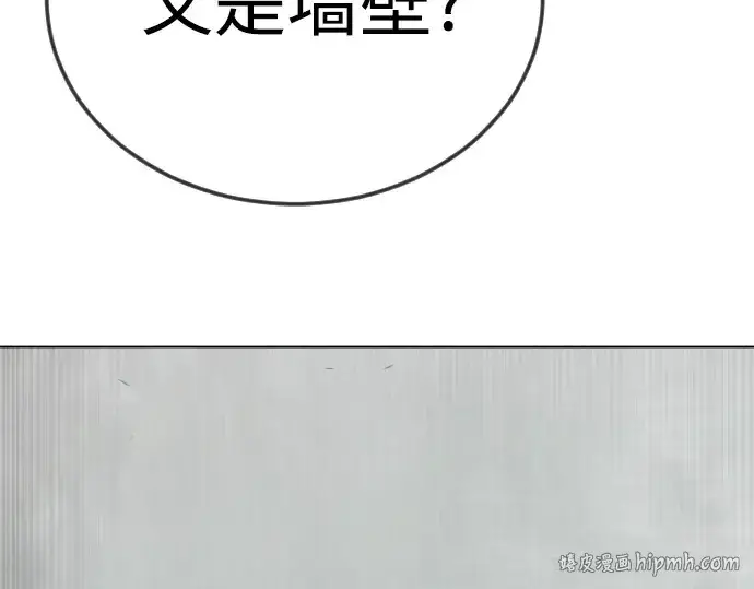 漫画《超人的时代》第二季 第128话第8张图