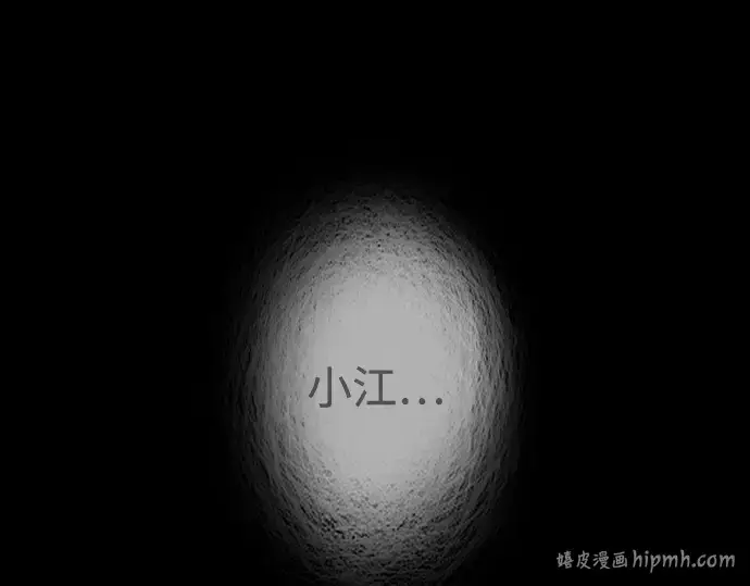 漫画《超人的时代》第二季 第128话第80张图