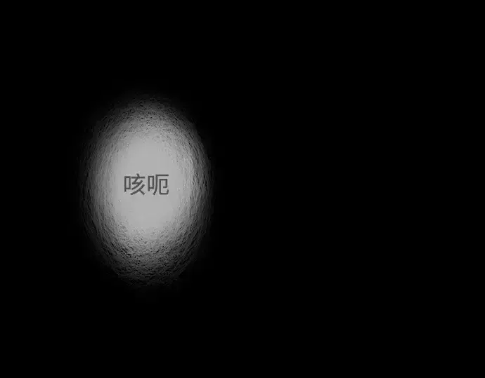 漫画《超人的时代》第二季 第128话第84张图