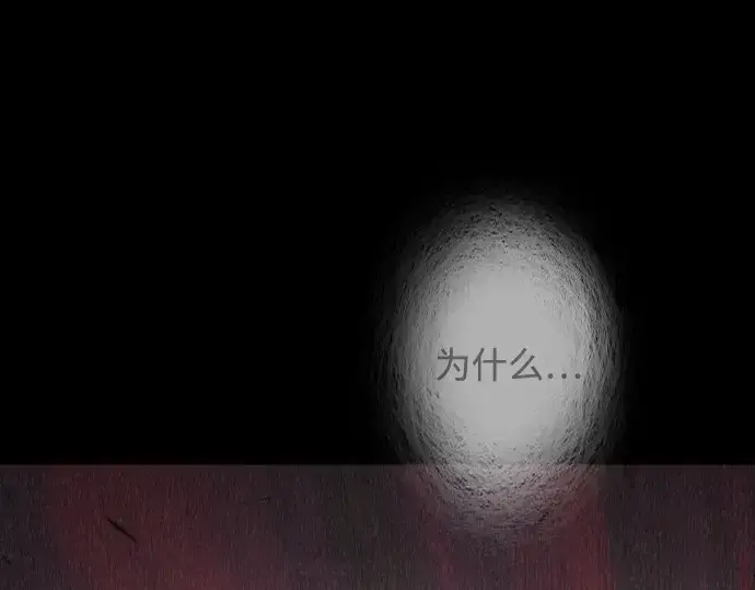 漫画《超人的时代》第二季 第128话第85张图