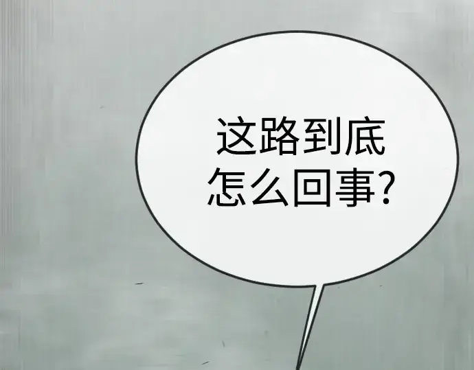 漫画《超人的时代》第二季 第128话第9张图