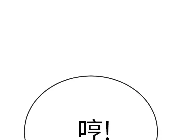 漫画《超人的时代》第二季 第128话第95张图