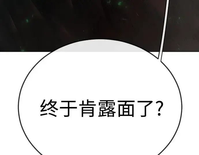 漫画《超人的时代》第二季 第128话第99张图