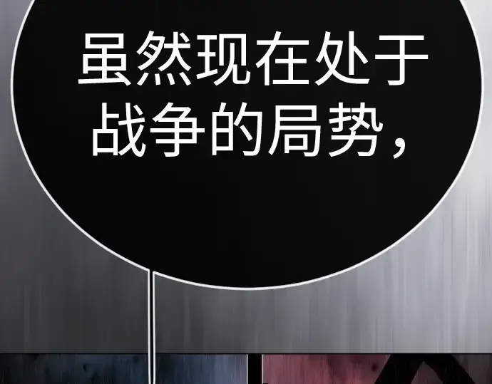 漫画《超人的时代》第二季 第129话第110张图
