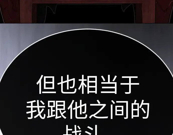 漫画《超人的时代》第二季 第129话第114张图