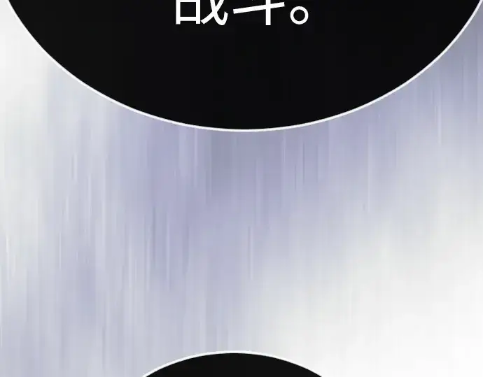 漫画《超人的时代》第二季 第129话第115张图