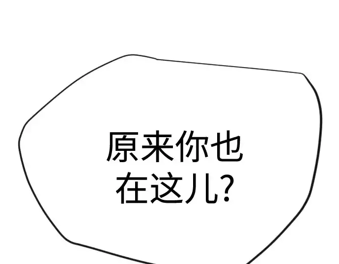 漫画《超人的时代》第二季 第129话第125张图